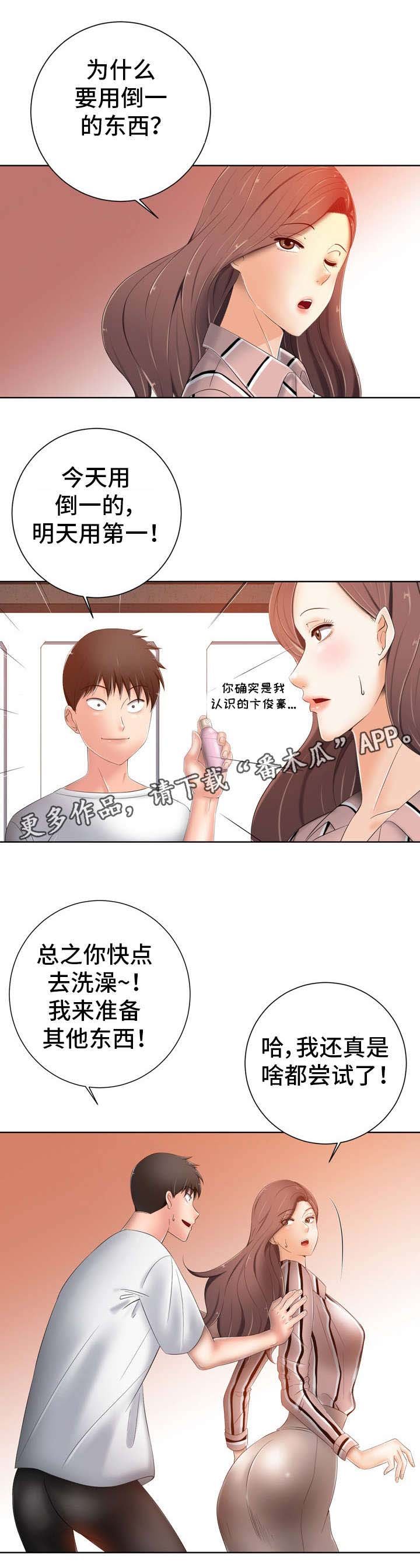 第17章：想什么
