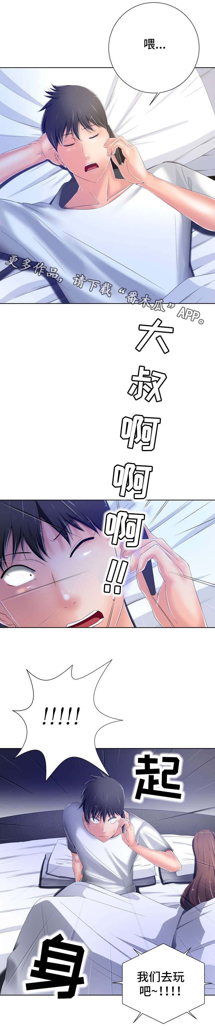 第18章：漂亮