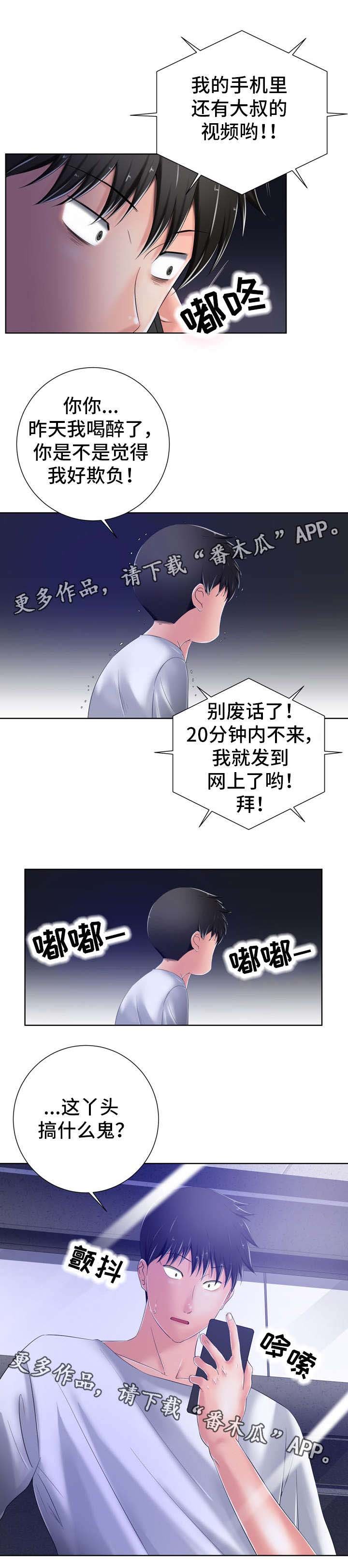第18章：漂亮