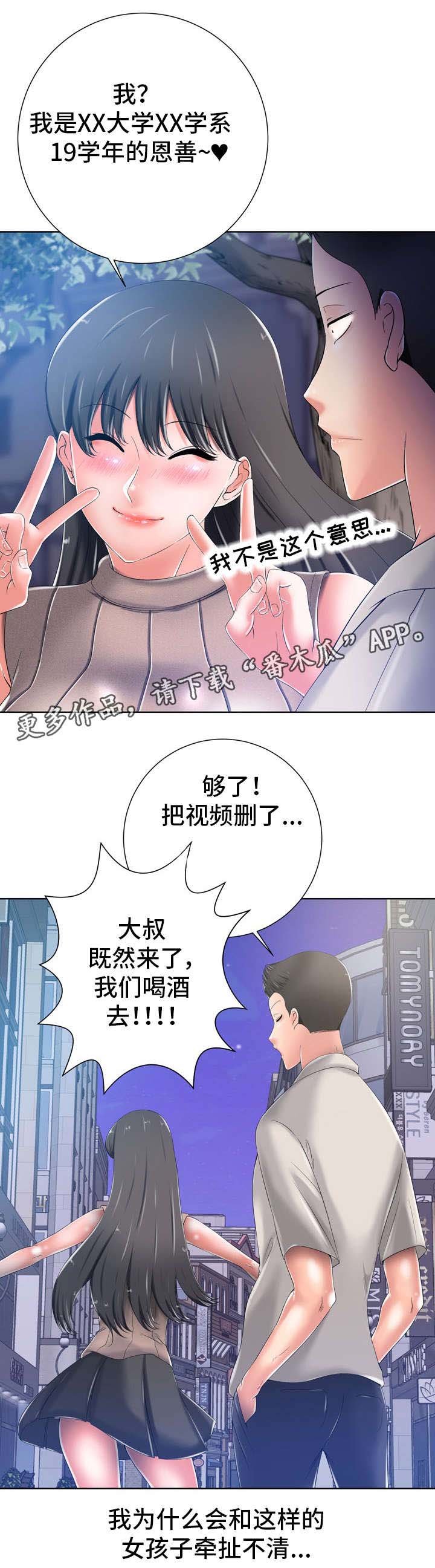 第18章：漂亮