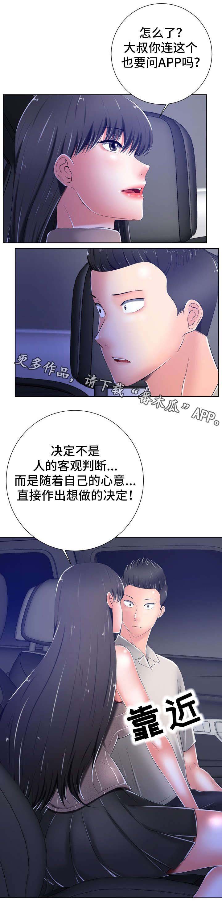 第19章：决定