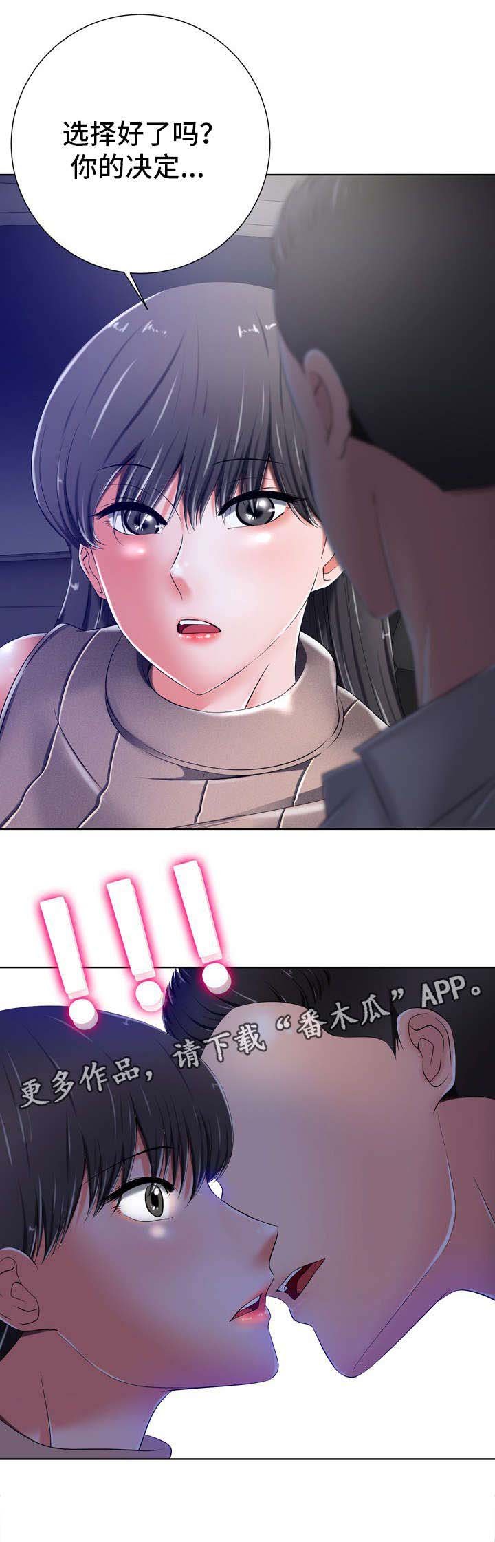 第19章：决定