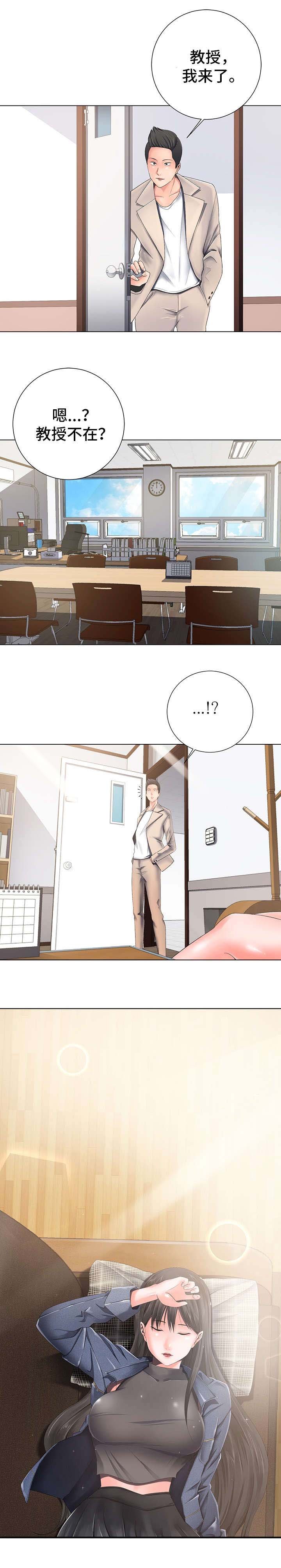 第2章：奇怪的女孩