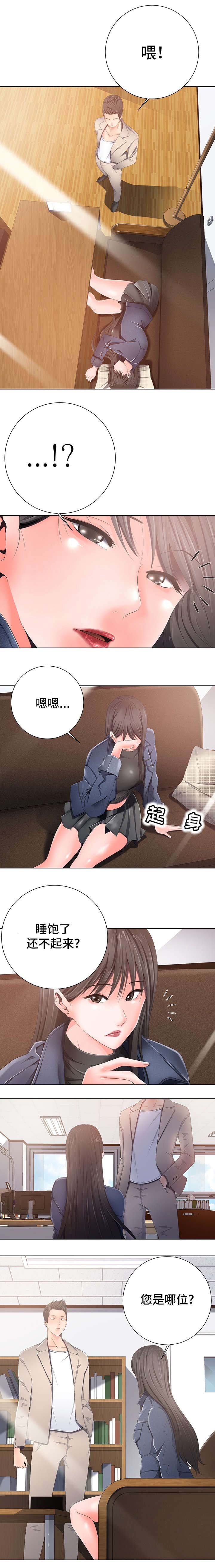 第2章：奇怪的女孩