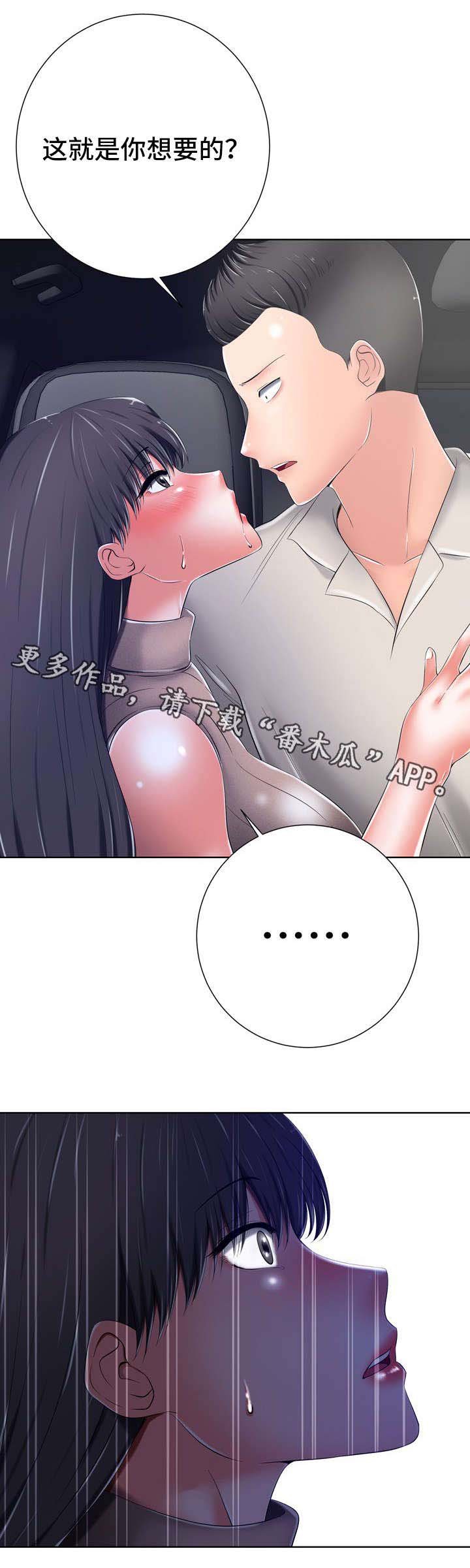 第20章：因为她