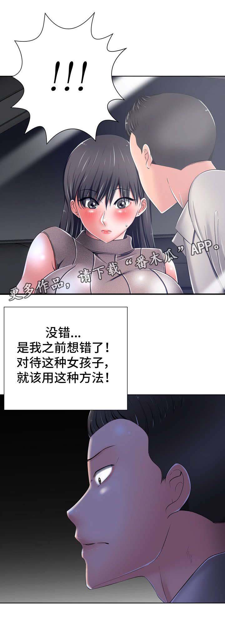 第20章：因为她