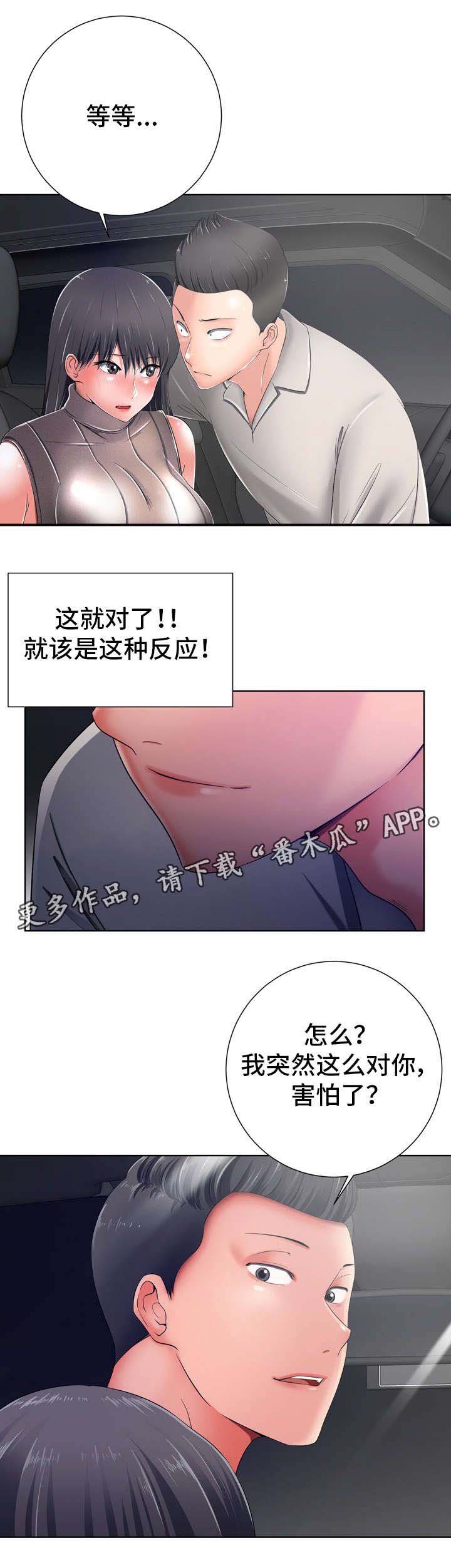 第20章：因为她