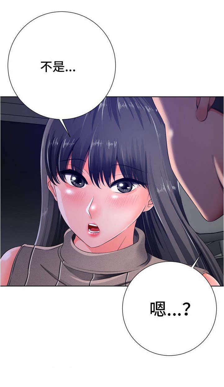 第20章：因为她