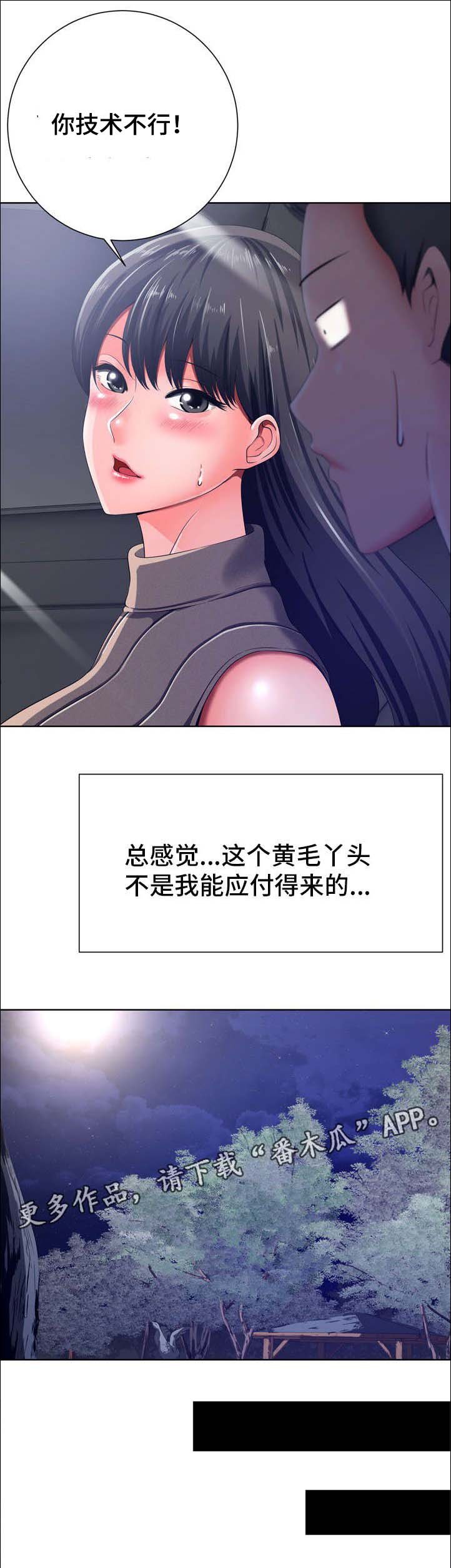 第20章：因为她