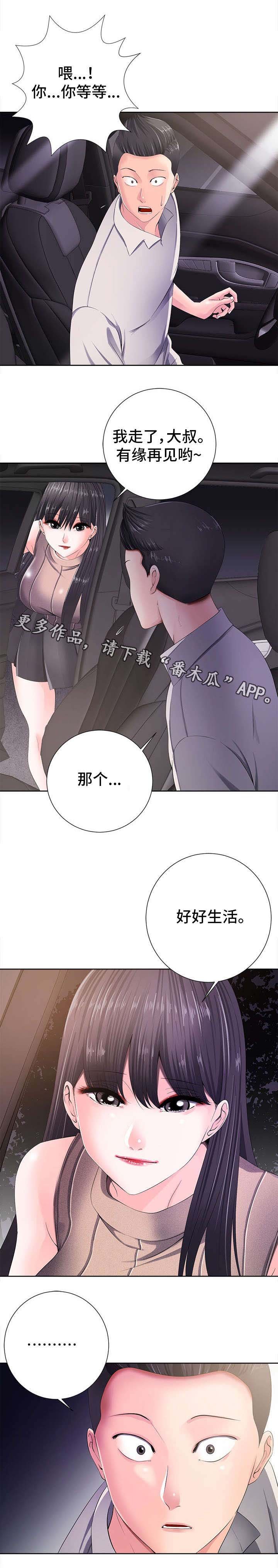 第21章：落寞