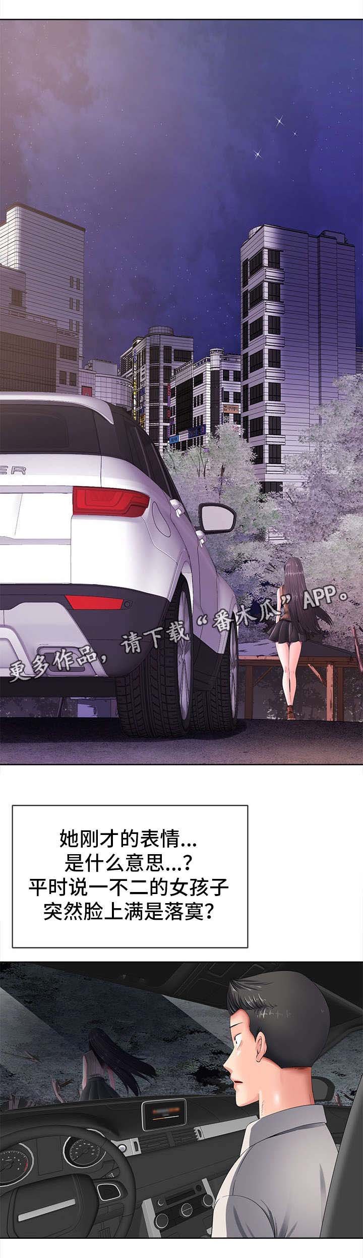 第21章：落寞