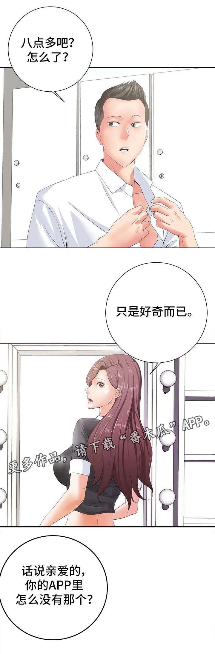 第21章：落寞