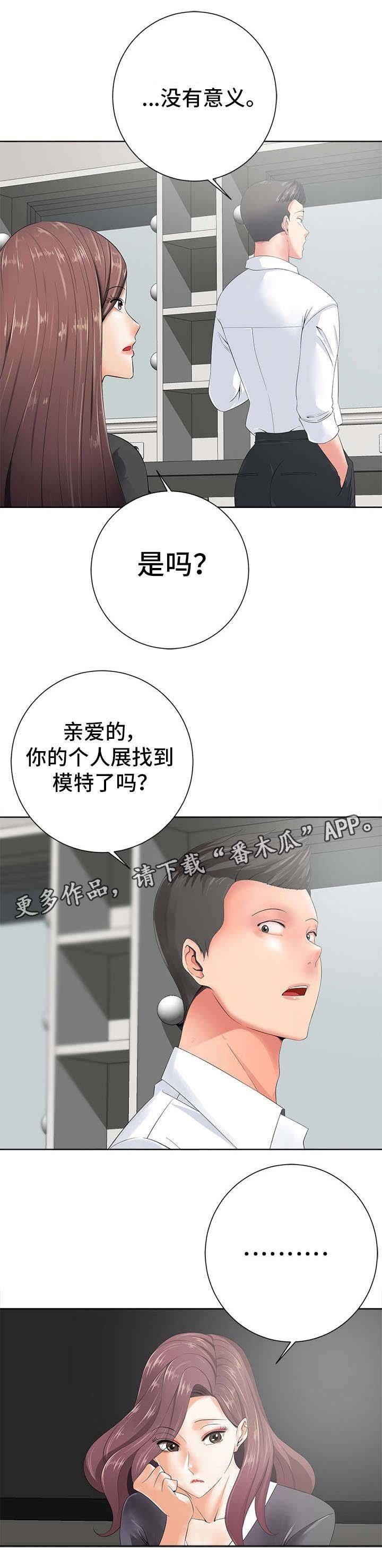 第21章：落寞