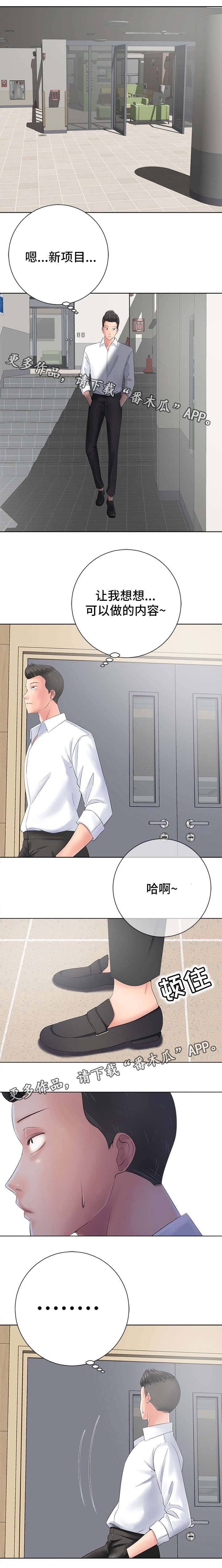 第25章：对视