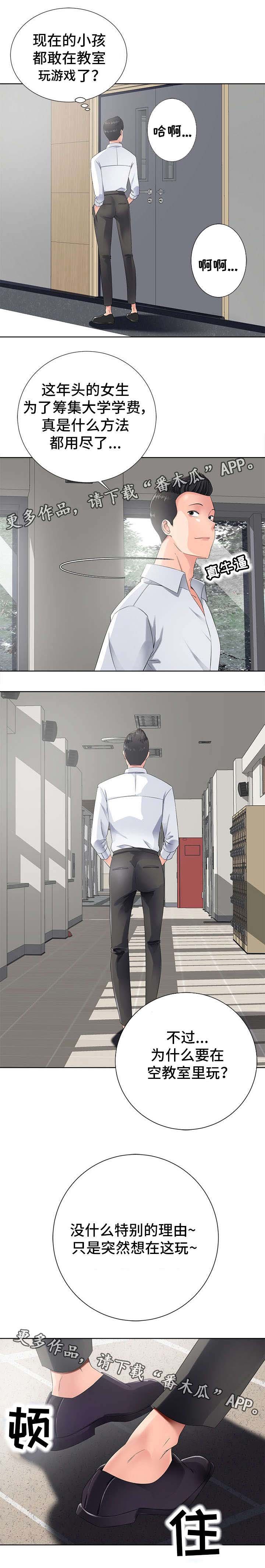 第25章：对视