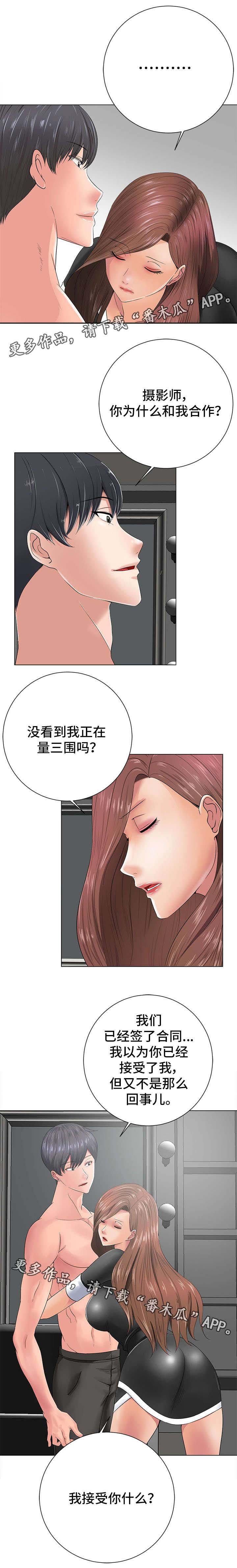 第26章：坦白