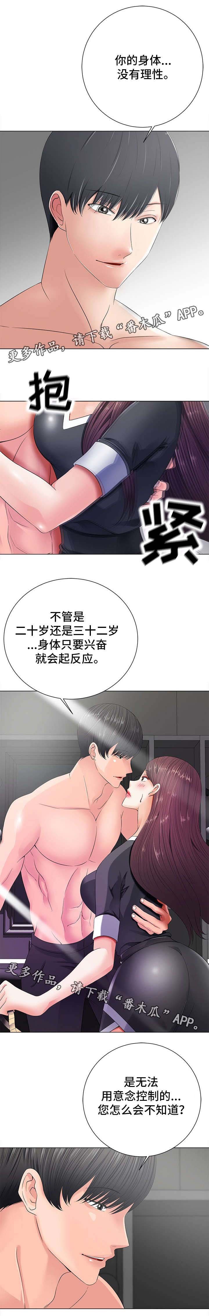 第26章：坦白