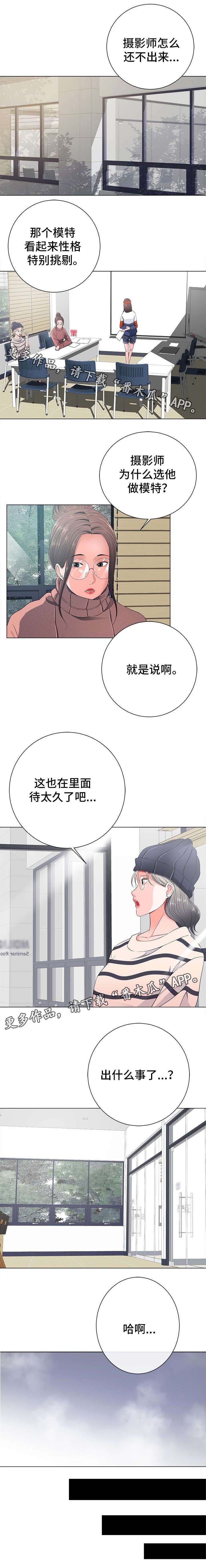 第26章：坦白