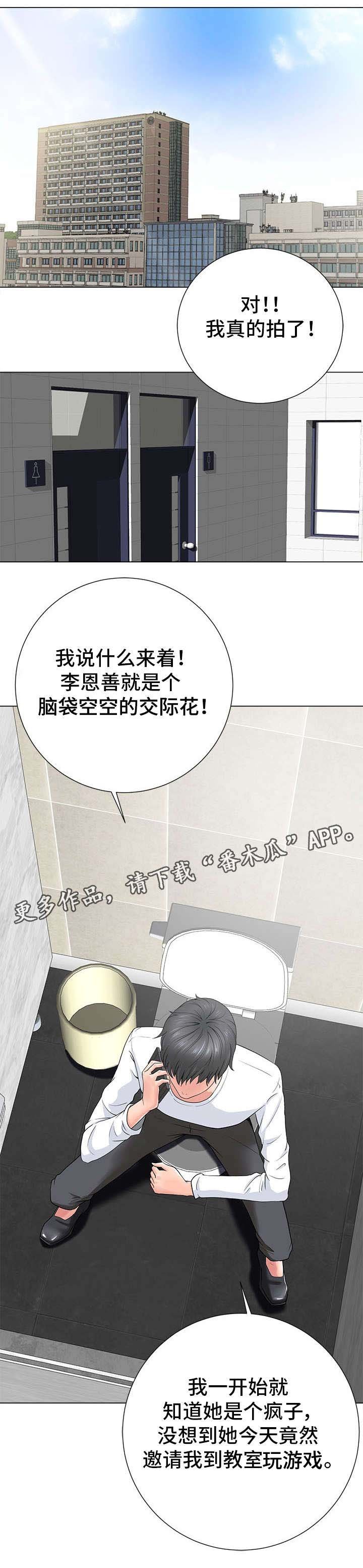 第28章：虚惊一场