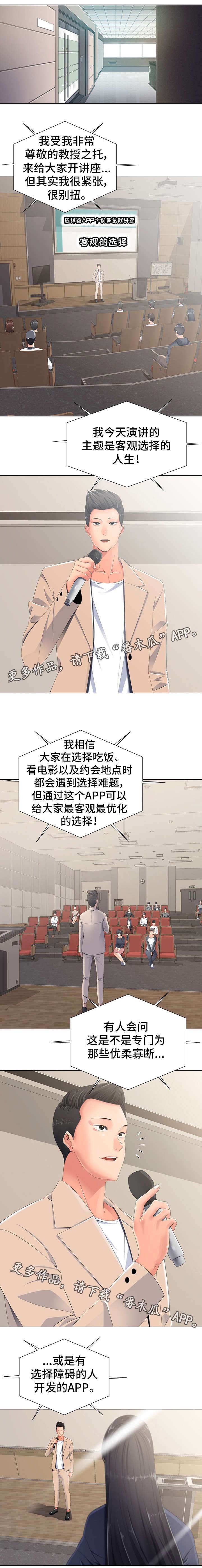 第3章：讲座