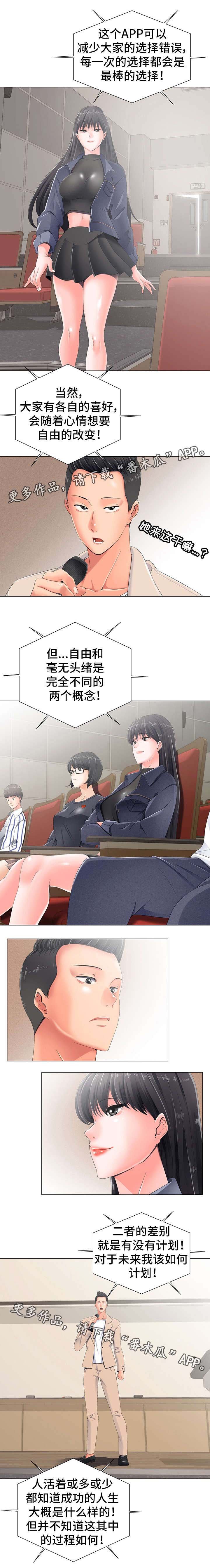 第3章：讲座