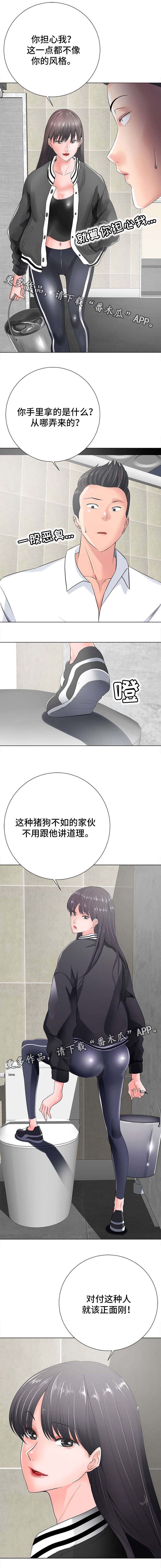 第30章：报复