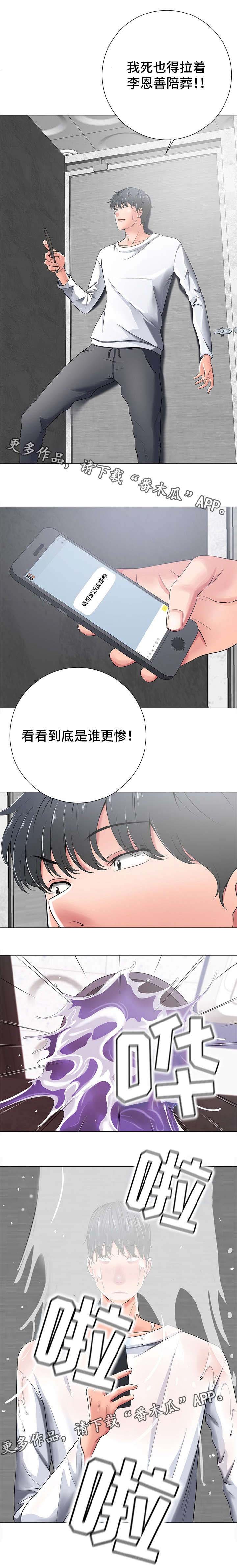 第30章：报复