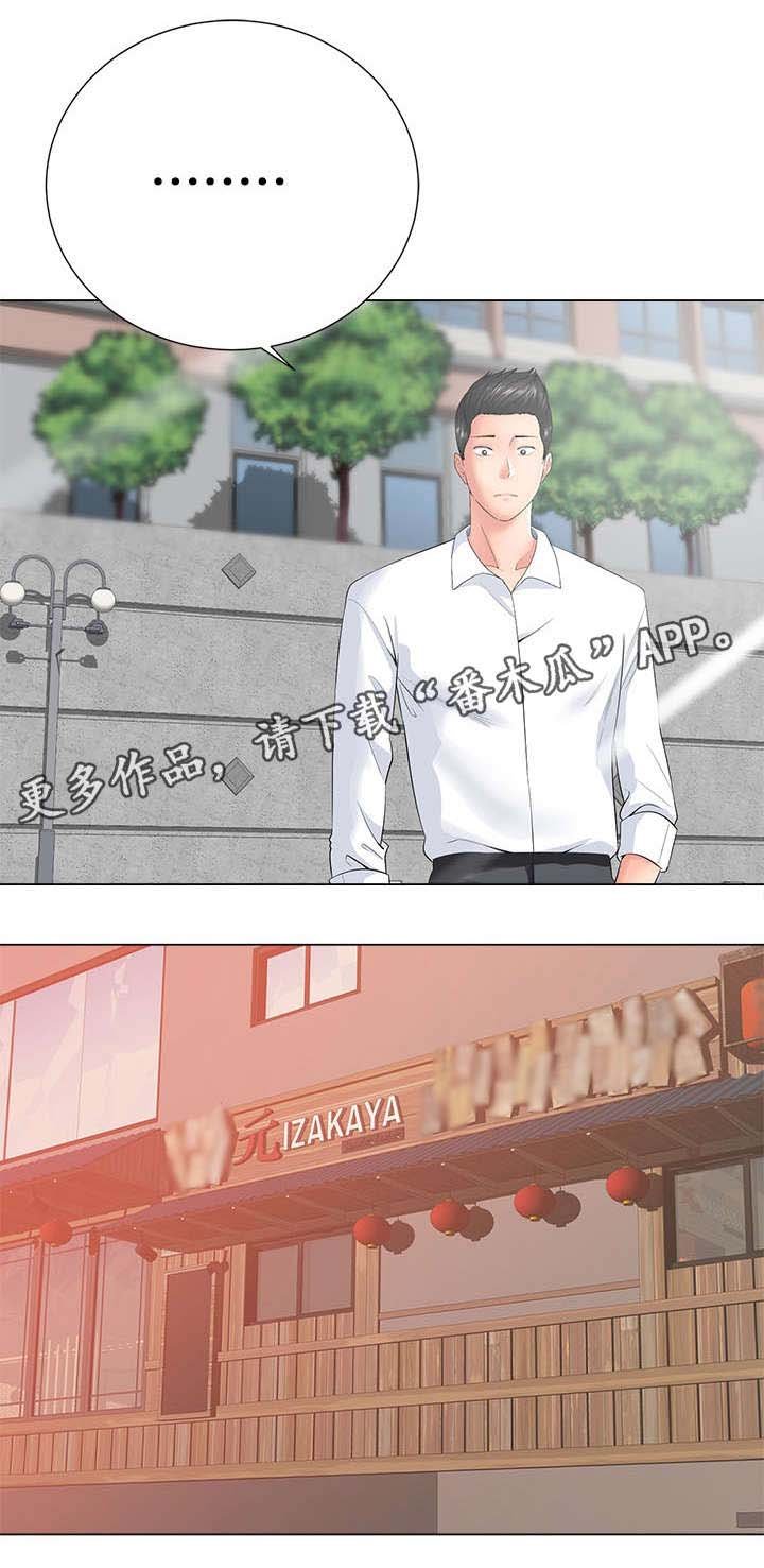第31章：过去