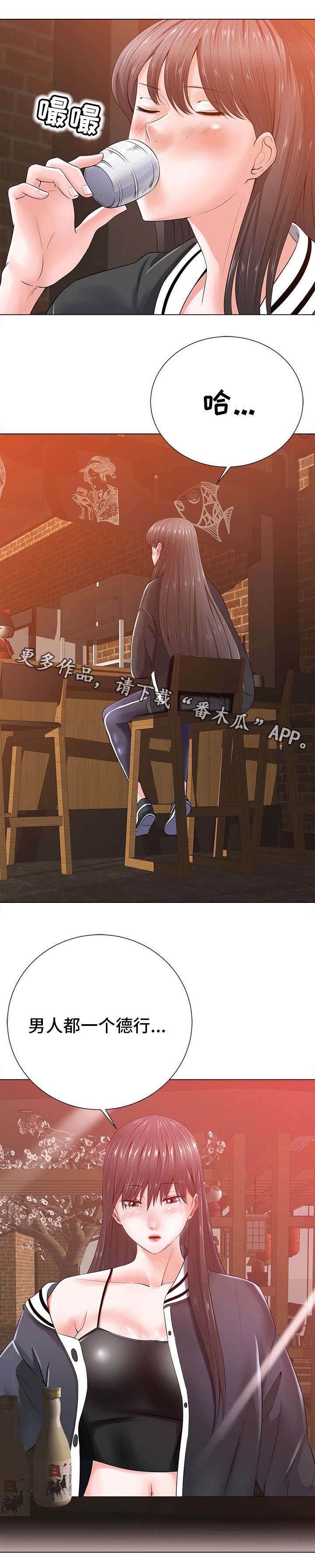 第31章：过去