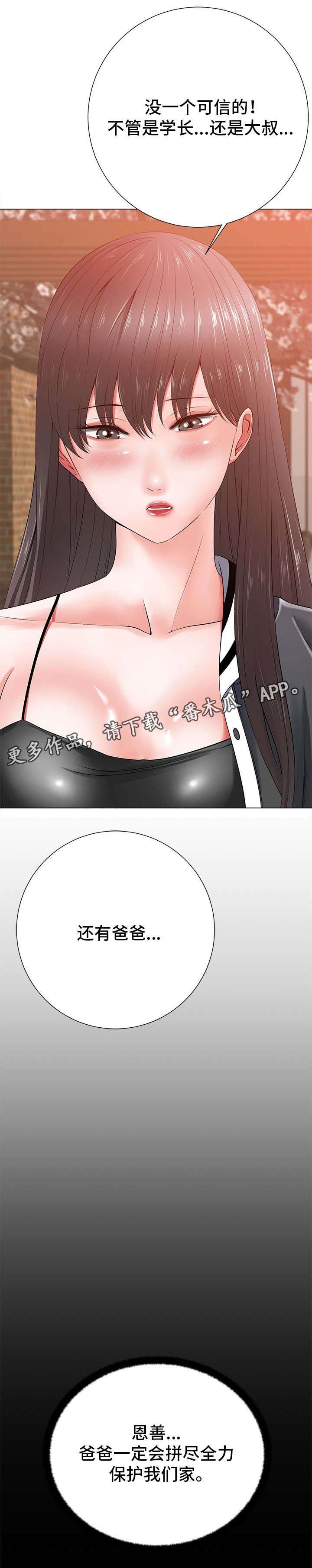 第31章：过去
