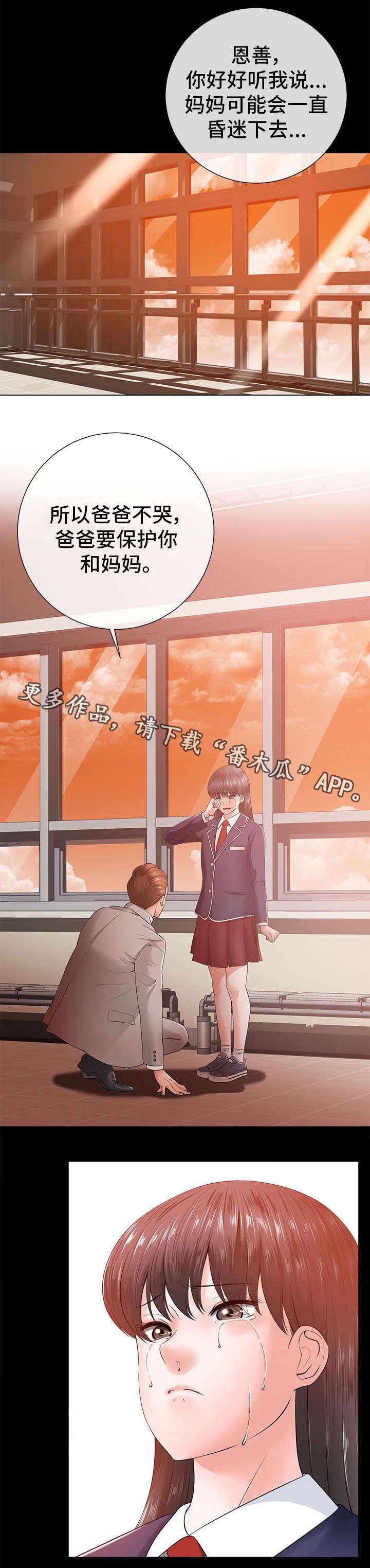 第31章：过去