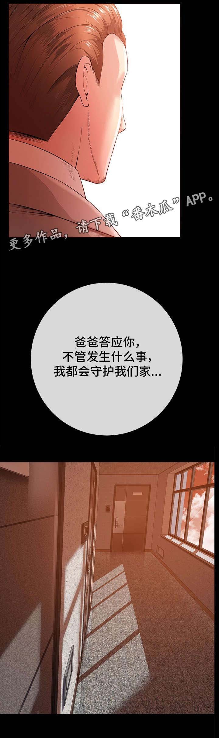 第31章：过去