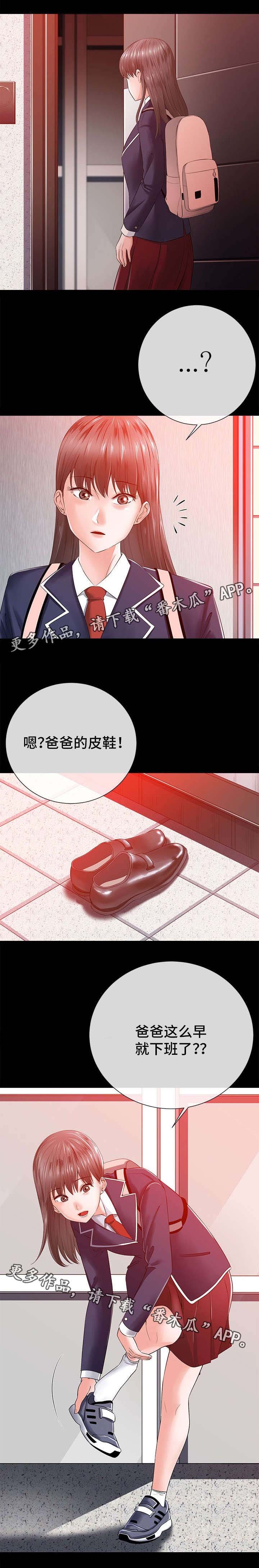 第31章：过去