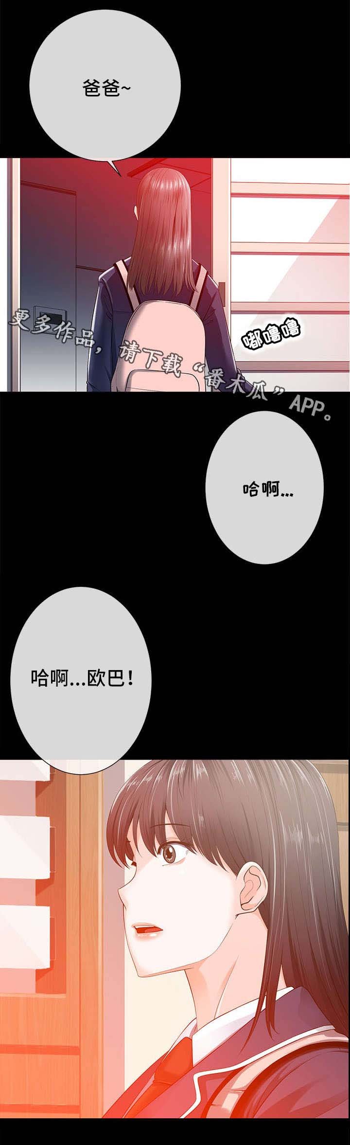 第31章：过去