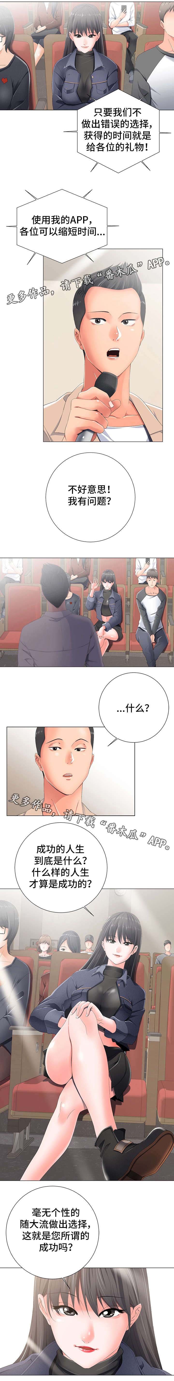 第4章：慌张