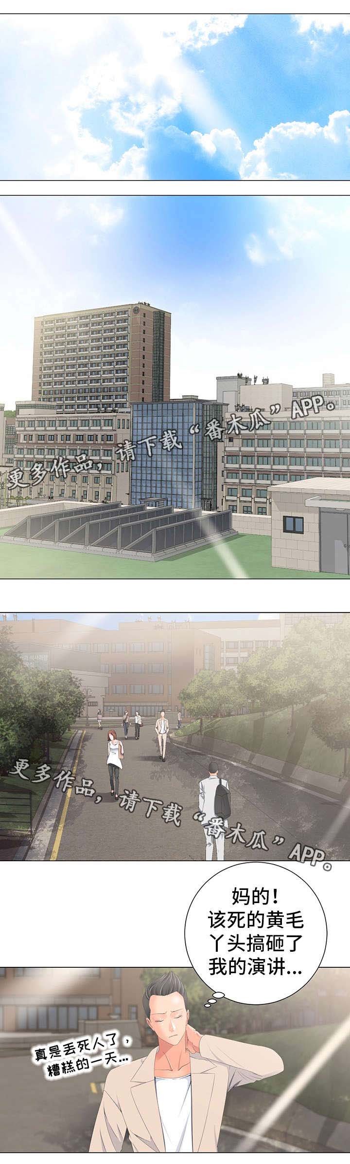 第4章：慌张