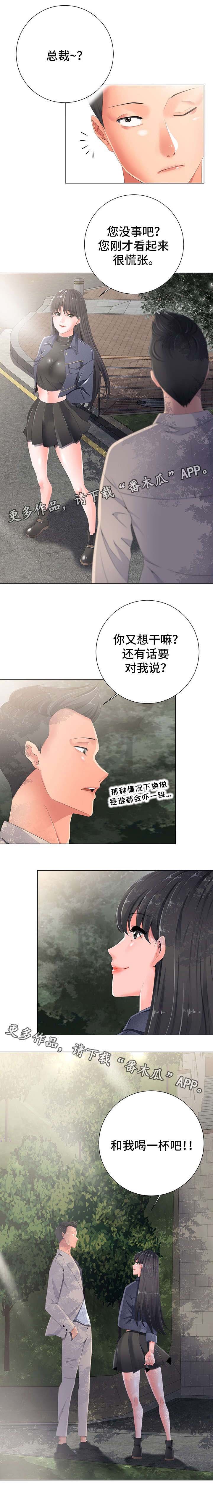 第4章：慌张