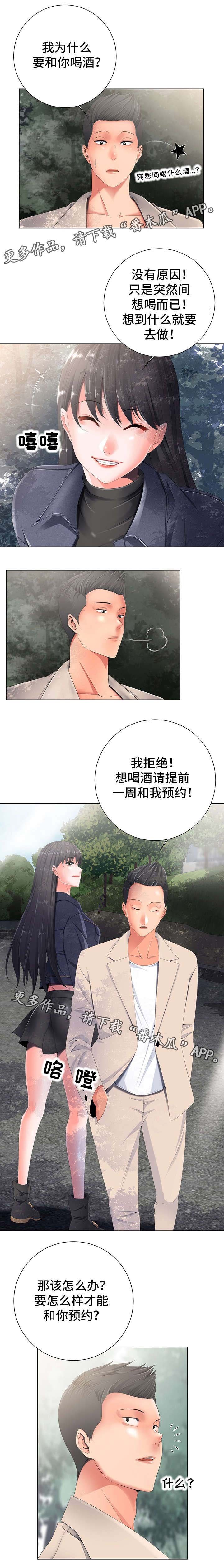 第4章：慌张