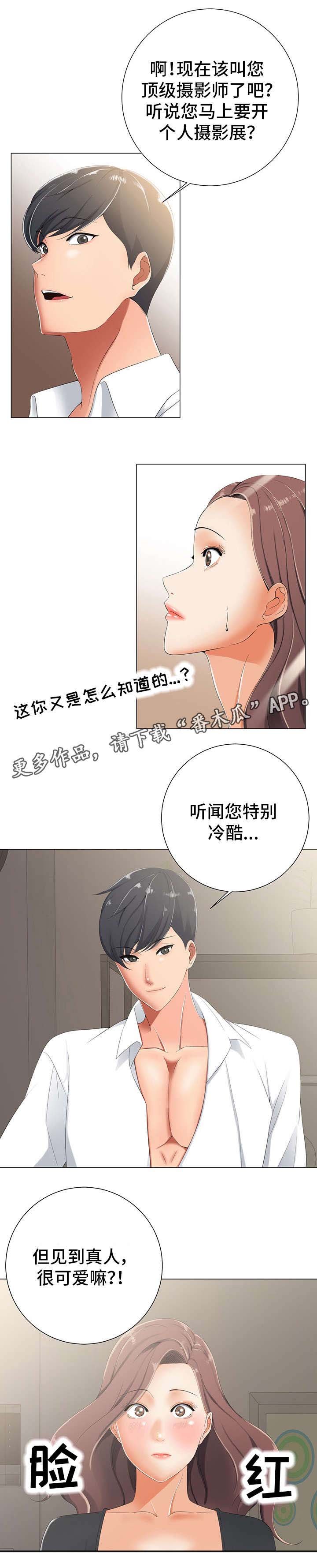 第6章：网红店