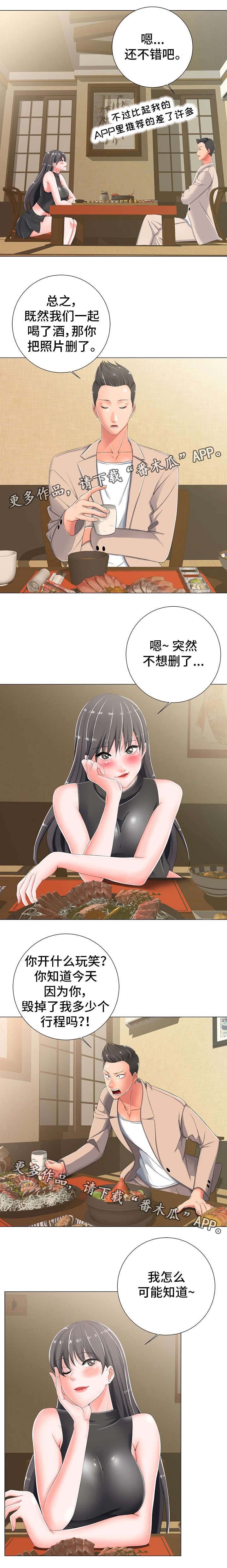 第6章：网红店