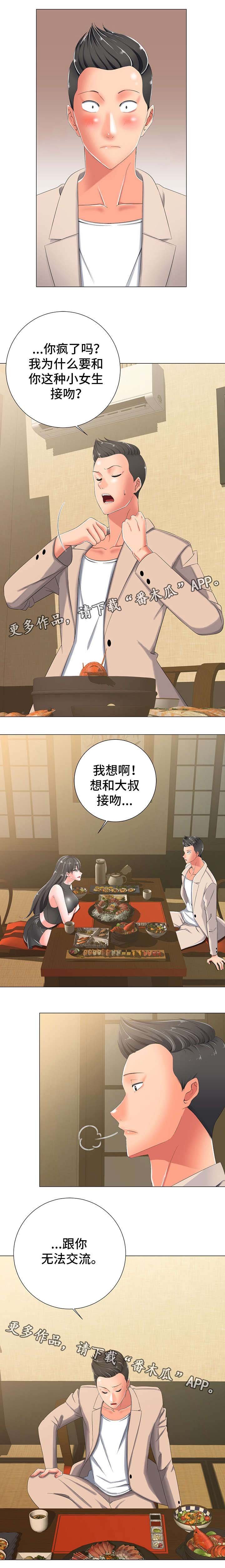 第7章：主动