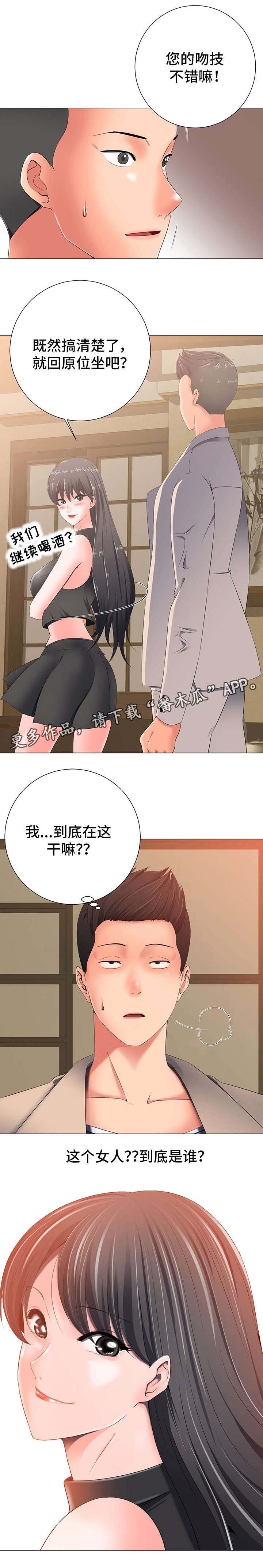 第8章：期待
