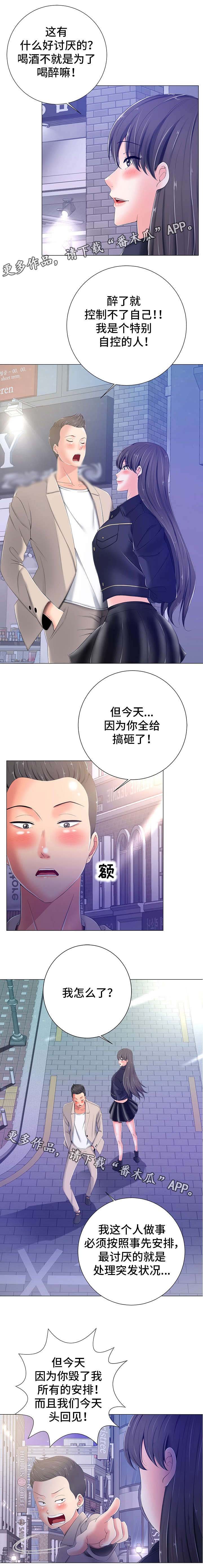 第8章：期待