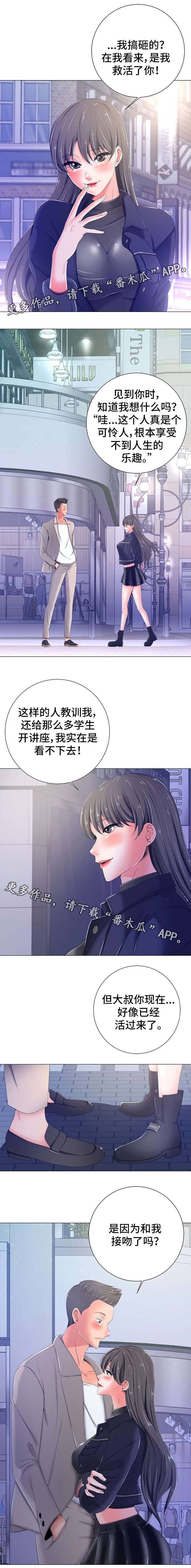 第8章：期待