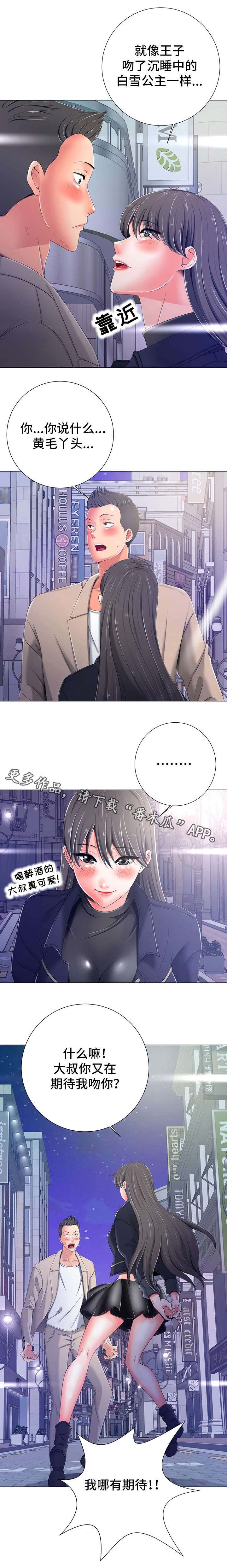 第8章：期待