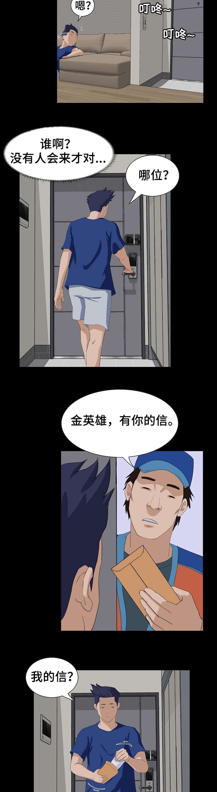 第1章：遗产