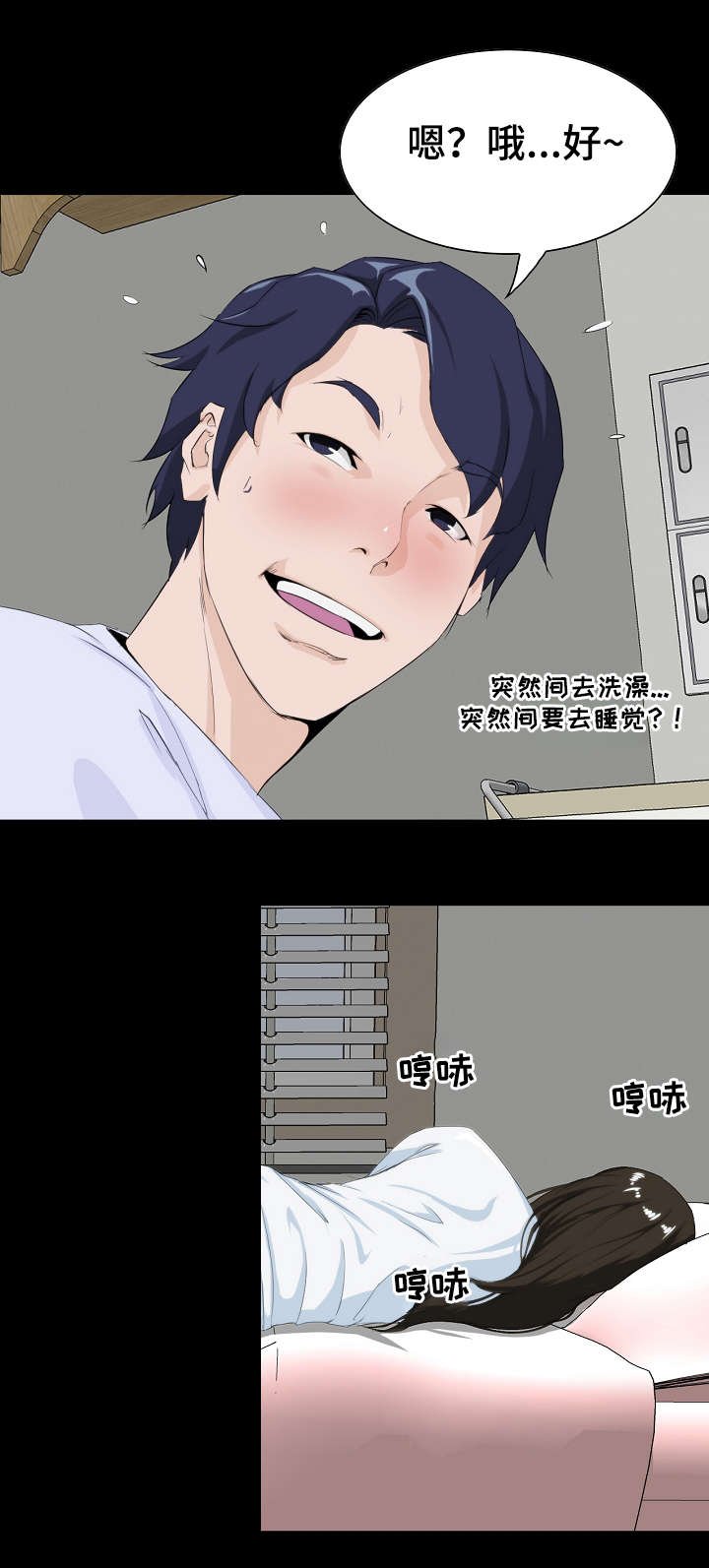 第10章：准备