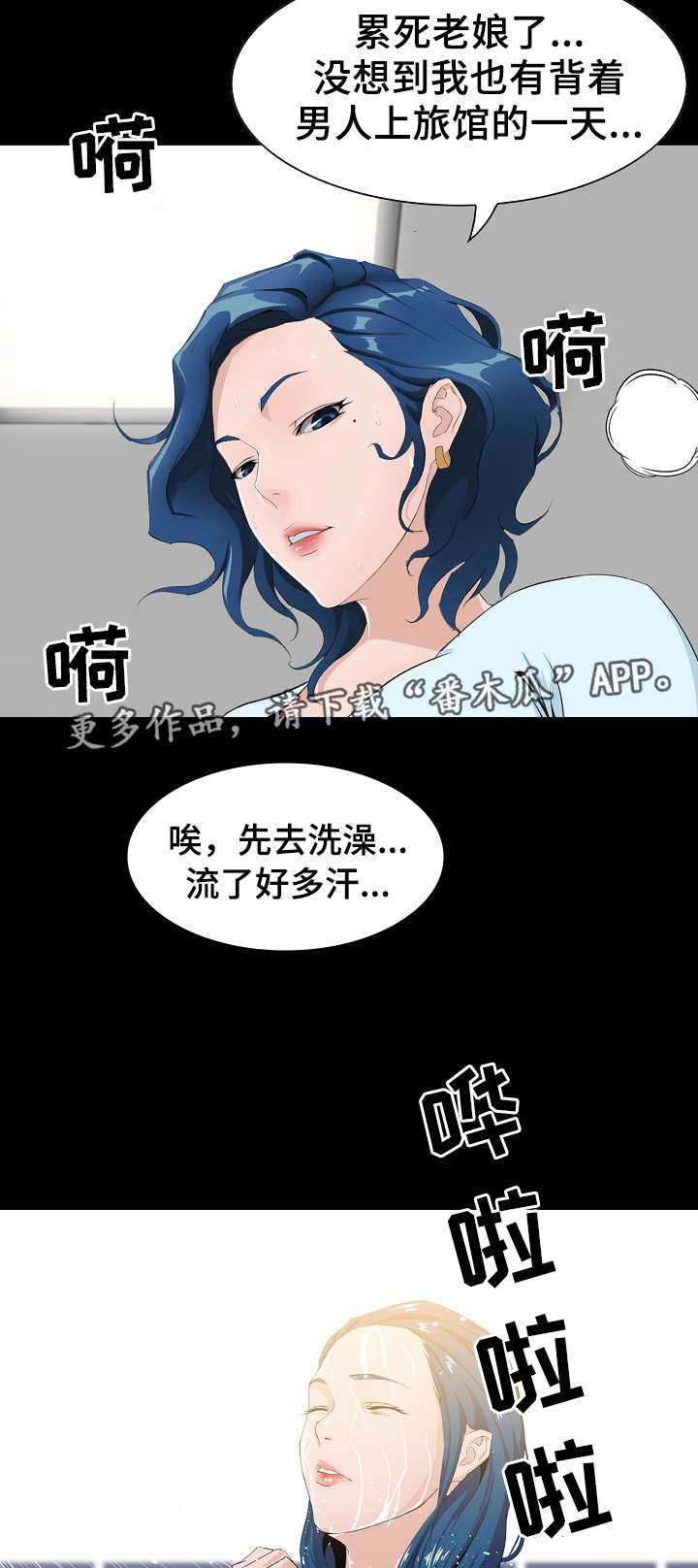 第11章：忍住