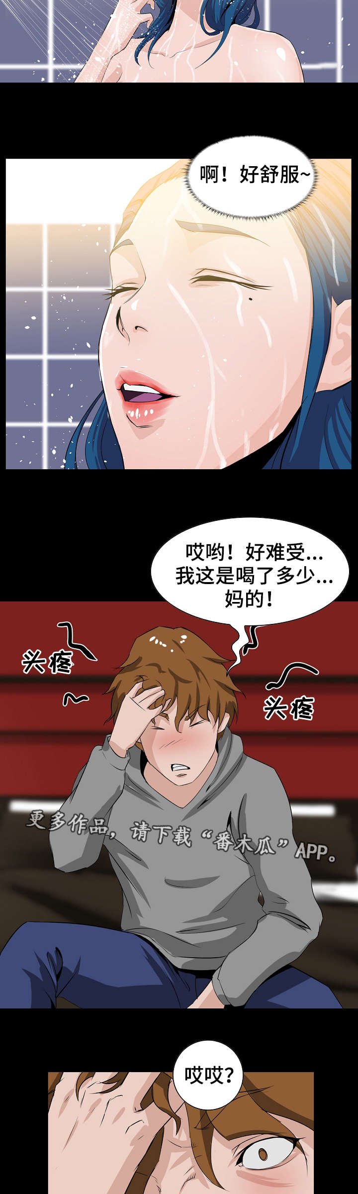 第11章：忍住