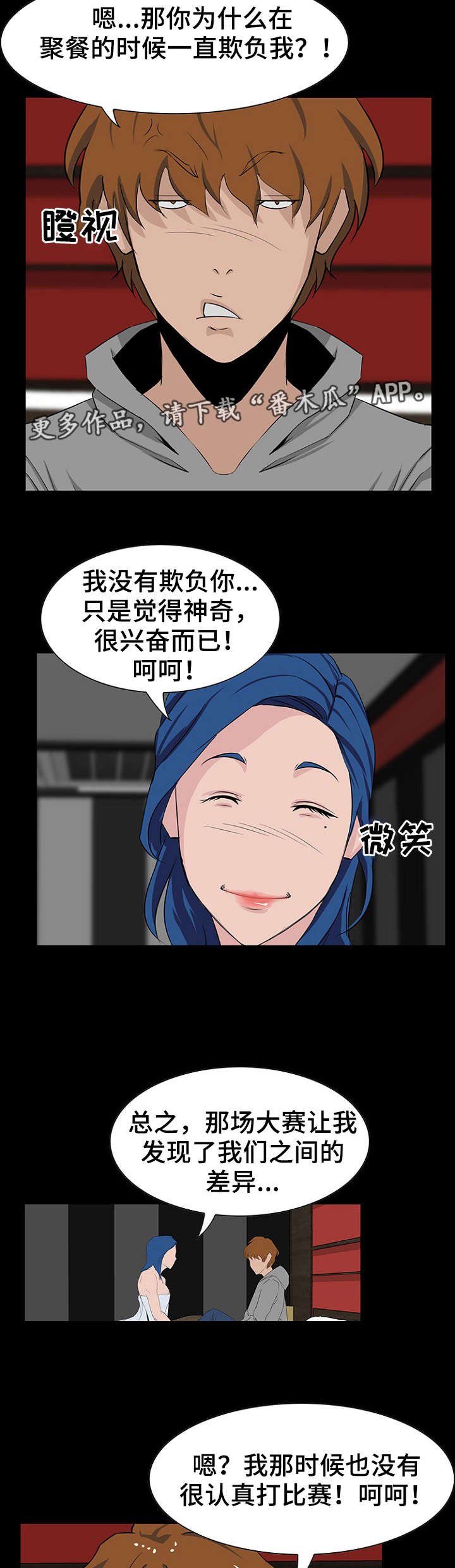 第12章：缘分